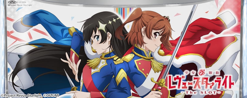 少女☆歌劇 レヴュースタァライト ‐The SLOT‐