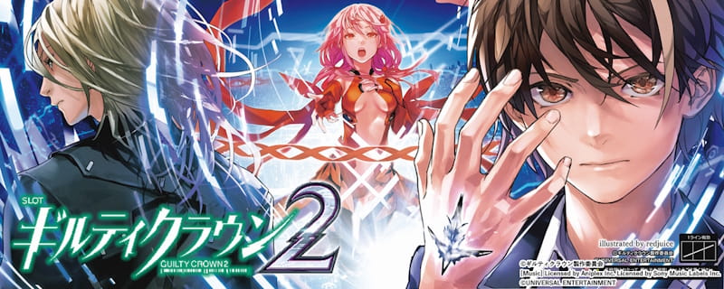 ギルティクラウン2