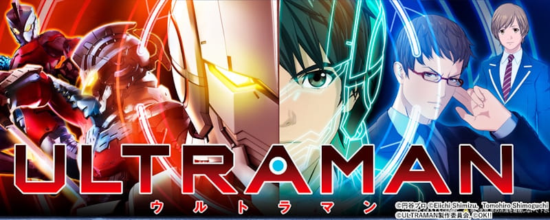 ULTRAMAN(ウルトラマン)