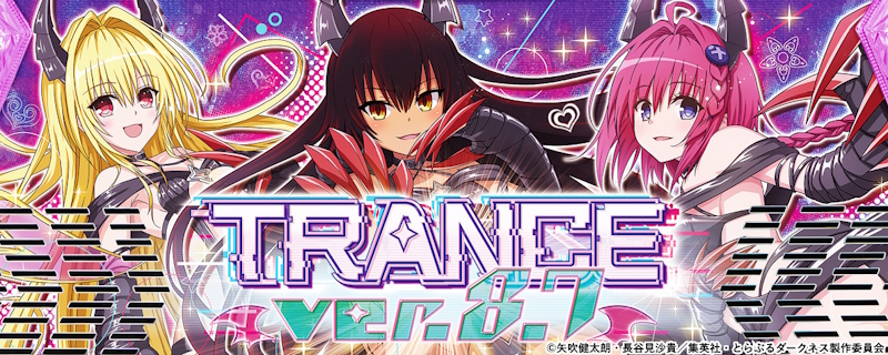 L ToLOVEるダークネス TRANCE ver.8.7