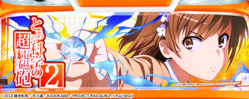 とある科学の超電磁砲2