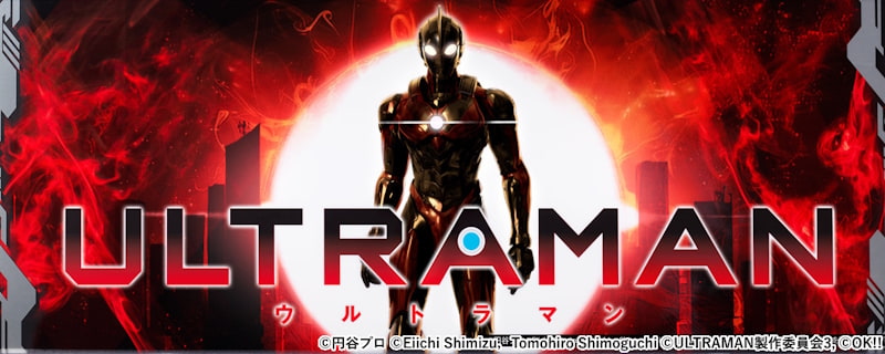 ULTRAMAN 最終決戦